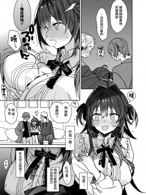 [ciaociao (あらきかなお)] 女体化した俺の爛れたアイドル生活 整合 [中国翻訳] [DL版]_122