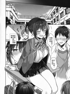 [ciaociao (あらきかなお)] 女体化した俺の爛れたアイドル生活 整合 [中国翻訳] [DL版]_154