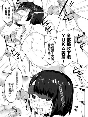 [半里バード] わからせラブ｜情愛指導調教 [中国翻訳] [無修正] [DL版]_156