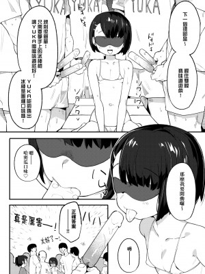 [半里バード] わからせラブ｜情愛指導調教 [中国翻訳] [無修正] [DL版]_153