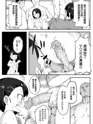 [半里バード] わからせラブ｜情愛指導調教 [中国翻訳] [無修正] [DL版]_157