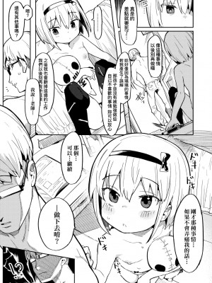 [半里バード] わからせラブ｜情愛指導調教 [中国翻訳] [無修正] [DL版]_040