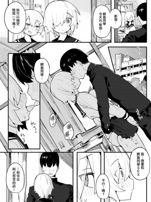 [半里バード] わからせラブ｜情愛指導調教 [中国翻訳] [無修正] [DL版]_139