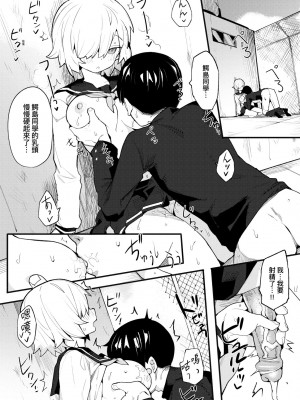 [半里バード] わからせラブ｜情愛指導調教 [中国翻訳] [無修正] [DL版]_137