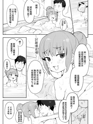 [半里バード] わからせラブ｜情愛指導調教 [中国翻訳] [無修正] [DL版]_112