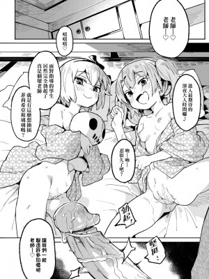 [半里バード] わからせラブ｜情愛指導調教 [中国翻訳] [無修正] [DL版]_063