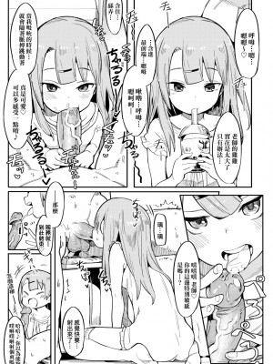 [半里バード] わからせラブ｜情愛指導調教 [中国翻訳] [無修正] [DL版]_014