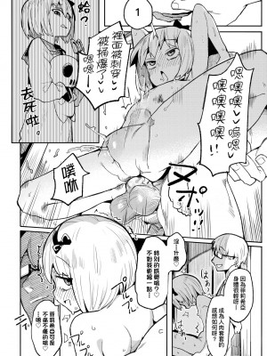 [半里バード] わからせラブ｜情愛指導調教 [中国翻訳] [無修正] [DL版]_067