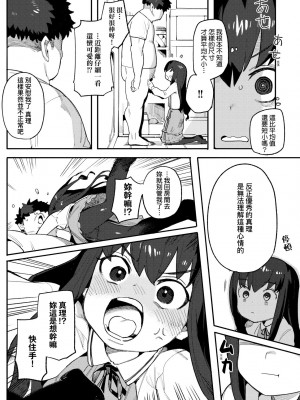 [半里バード] わからせラブ｜情愛指導調教 [中国翻訳] [無修正] [DL版]_082