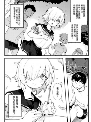 [半里バード] わからせラブ｜情愛指導調教 [中国翻訳] [無修正] [DL版]_127