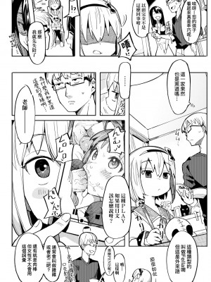 [半里バード] わからせラブ｜情愛指導調教 [中国翻訳] [無修正] [DL版]_029