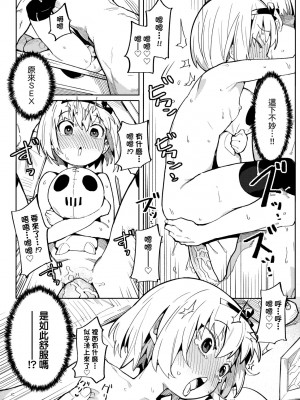 [半里バード] わからせラブ｜情愛指導調教 [中国翻訳] [無修正] [DL版]_043