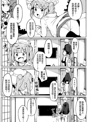 [半里バード] わからせラブ｜情愛指導調教 [中国翻訳] [無修正] [DL版]_052