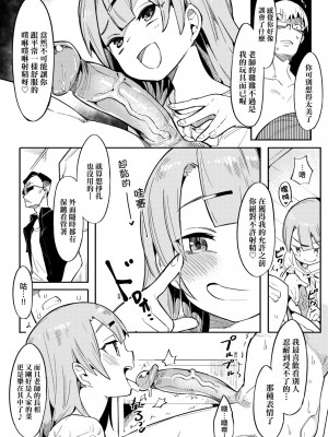 [半里バード] わからせラブ｜情愛指導調教 [中国翻訳] [無修正] [DL版]_015