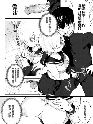 [半里バード] わからせラブ｜情愛指導調教 [中国翻訳] [無修正] [DL版]_129