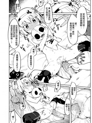 [半里バード] わからせラブ｜情愛指導調教 [中国翻訳] [無修正] [DL版]_041