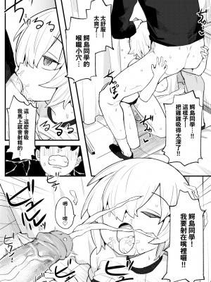 [半里バード] わからせラブ｜情愛指導調教 [中国翻訳] [無修正] [DL版]_134