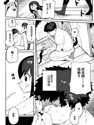 [半里バード] わからせラブ｜情愛指導調教 [中国翻訳] [無修正] [DL版]_079