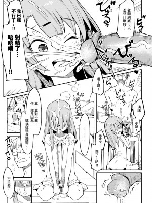 [半里バード] わからせラブ｜情愛指導調教 [中国翻訳] [無修正] [DL版]_016