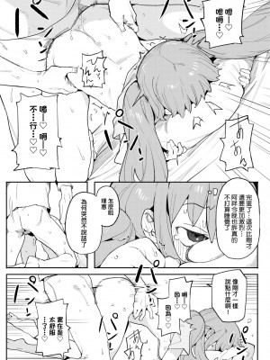 [半里バード] わからせラブ｜情愛指導調教 [中国翻訳] [無修正] [DL版]_118