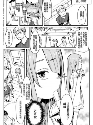 [半里バード] わからせラブ｜情愛指導調教 [中国翻訳] [無修正] [DL版]_009