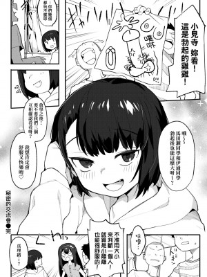[半里バード] わからせラブ｜情愛指導調教 [中国翻訳] [無修正] [DL版]_165