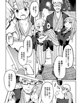 [半里バード] わからせラブ｜情愛指導調教 [中国翻訳] [無修正] [DL版]_061