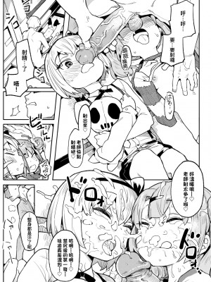 [半里バード] わからせラブ｜情愛指導調教 [中国翻訳] [無修正] [DL版]_054