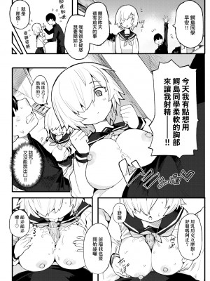 [半里バード] わからせラブ｜情愛指導調教 [中国翻訳] [無修正] [DL版]_135