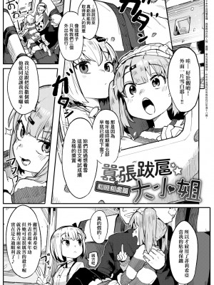 [半里バード] わからせラブ｜情愛指導調教 [中国翻訳] [無修正] [DL版]_050