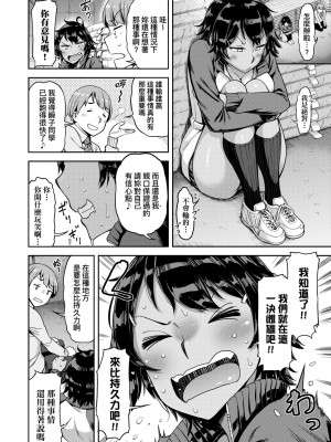 [だむ] 私はただスカートを短くしただけ｜ 私はただスカートを短くしただけ [中国翻訳] [無修正] [DL版]_123