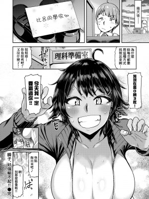 [だむ] 私はただスカートを短くしただけ｜ 私はただスカートを短くしただけ [中国翻訳] [無修正] [DL版]_139