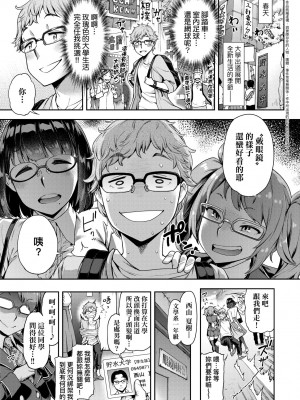 [だむ] 私はただスカートを短くしただけ｜ 私はただスカートを短くしただけ [中国翻訳] [無修正] [DL版]_096