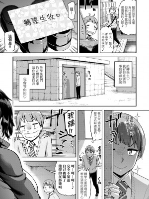 [だむ] 私はただスカートを短くしただけ｜ 私はただスカートを短くしただけ [中国翻訳] [無修正] [DL版]_120