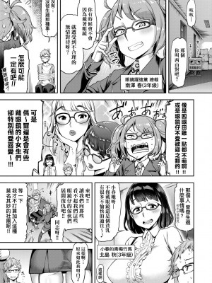 [だむ] 私はただスカートを短くしただけ｜ 私はただスカートを短くしただけ [中国翻訳] [無修正] [DL版]_098