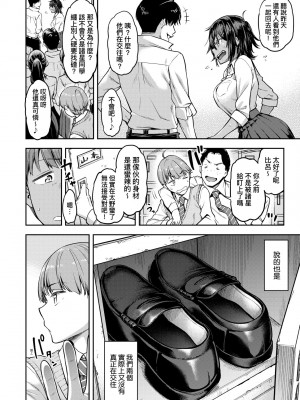[だむ] 私はただスカートを短くしただけ｜ 私はただスカートを短くしただけ [中国翻訳] [無修正] [DL版]_145