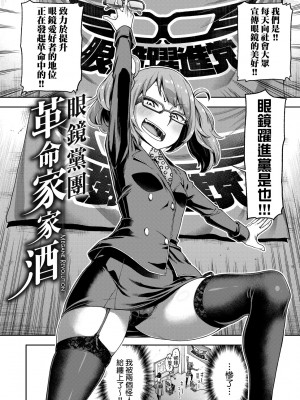 [だむ] 私はただスカートを短くしただけ｜ 私はただスカートを短くしただけ [中国翻訳] [無修正] [DL版]_097
