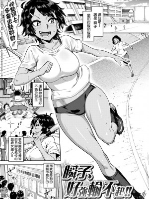 [だむ] 私はただスカートを短くしただけ｜ 私はただスカートを短くしただけ [中国翻訳] [無修正] [DL版]_118