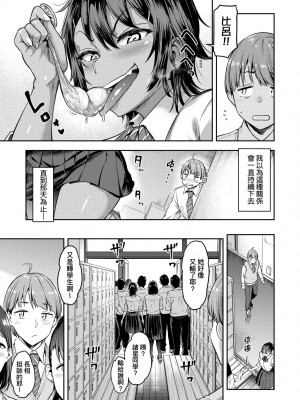 [だむ] 私はただスカートを短くしただけ｜ 私はただスカートを短くしただけ [中国翻訳] [無修正] [DL版]_144
