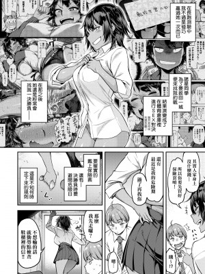 [だむ] 私はただスカートを短くしただけ｜ 私はただスカートを短くしただけ [中国翻訳] [無修正] [DL版]_143