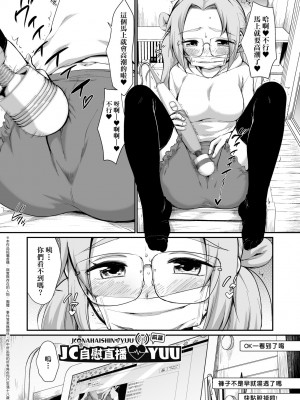 [イコール] 女の子は断れない｜思春少女拒絕不了 [中国翻訳] [無修正] [DL版]_114