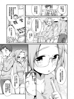 [イコール] 女の子は断れない｜思春少女拒絕不了 [中国翻訳] [無修正] [DL版]_124