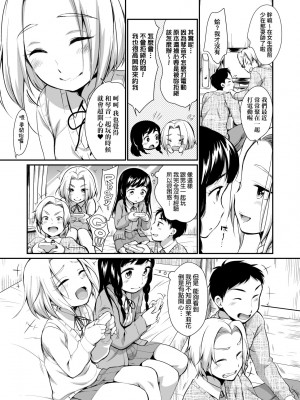 [イコール] 女の子は断れない｜思春少女拒絕不了 [中国翻訳] [無修正] [DL版]_010