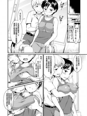 [イコール] 女の子は断れない｜思春少女拒絕不了 [中国翻訳] [無修正] [DL版]_181