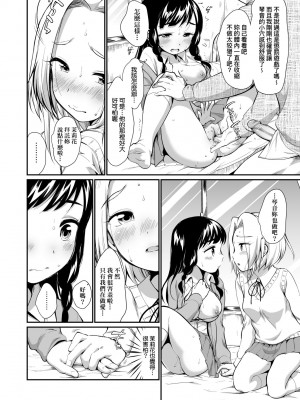 [イコール] 女の子は断れない｜思春少女拒絕不了 [中国翻訳] [無修正] [DL版]_023