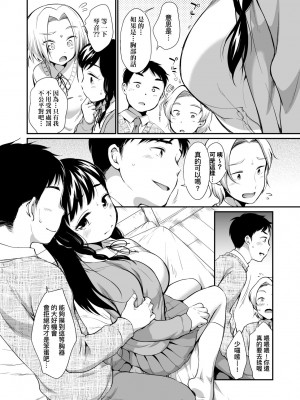 [イコール] 女の子は断れない｜思春少女拒絕不了 [中国翻訳] [無修正] [DL版]_013