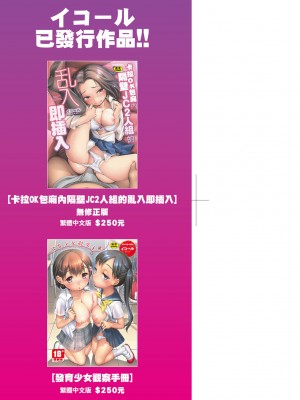 [イコール] 女の子は断れない｜思春少女拒絕不了 [中国翻訳] [無修正] [DL版]_004