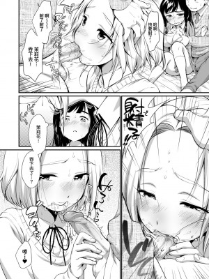 [イコール] 女の子は断れない｜思春少女拒絕不了 [中国翻訳] [無修正] [DL版]_021