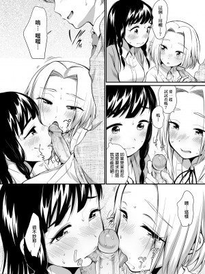 [イコール] 女の子は断れない｜思春少女拒絕不了 [中国翻訳] [無修正] [DL版]_017