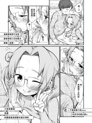 [イコール] 女の子は断れない｜思春少女拒絕不了 [中国翻訳] [無修正] [DL版]_152